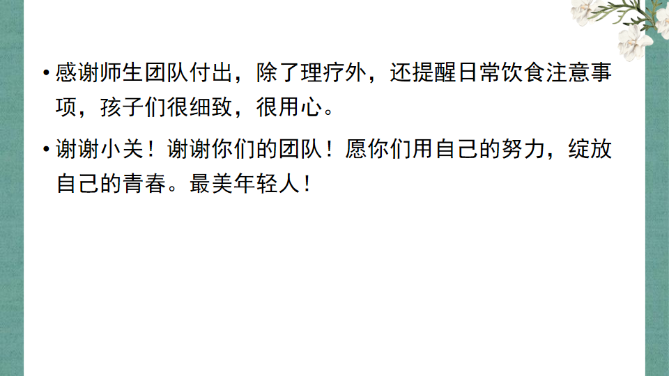 教师反馈2.png 教师反馈2.png