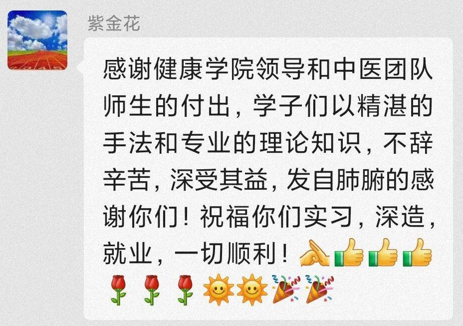 公益活动教师好评2.png 公益活动教师好评2.png