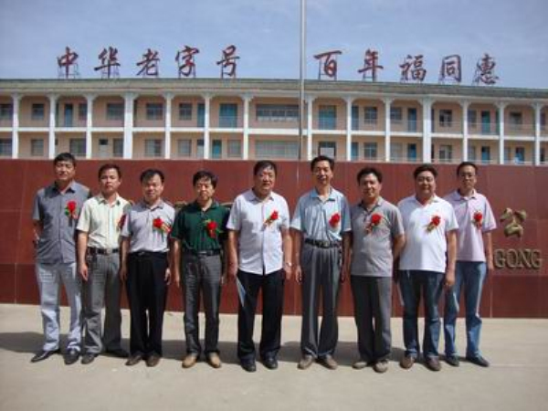 运城福同惠食品有限公司.jpg 运城福同惠食品有限公司.jpg