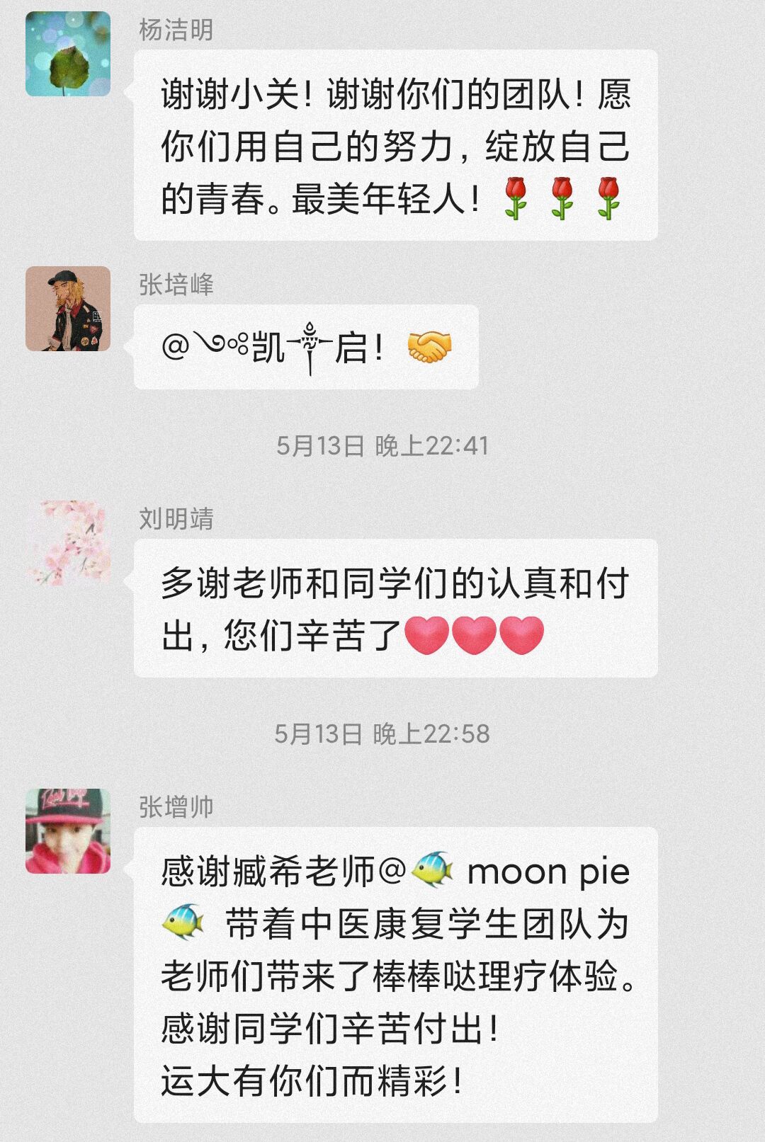 公益活动教师好评1.jpg 公益活动教师好评1.jpg